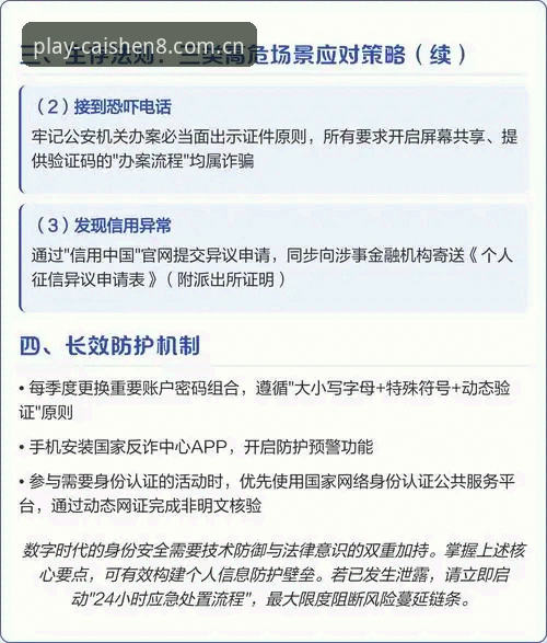 财神娱乐平台入口变更后的实用应对指南